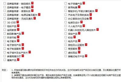 2018年香港春秋电子展 保健电器配件市场的新趋势与商机