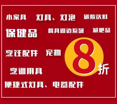 永辉超市 保健电器配件的新蓝海与运营策略探析